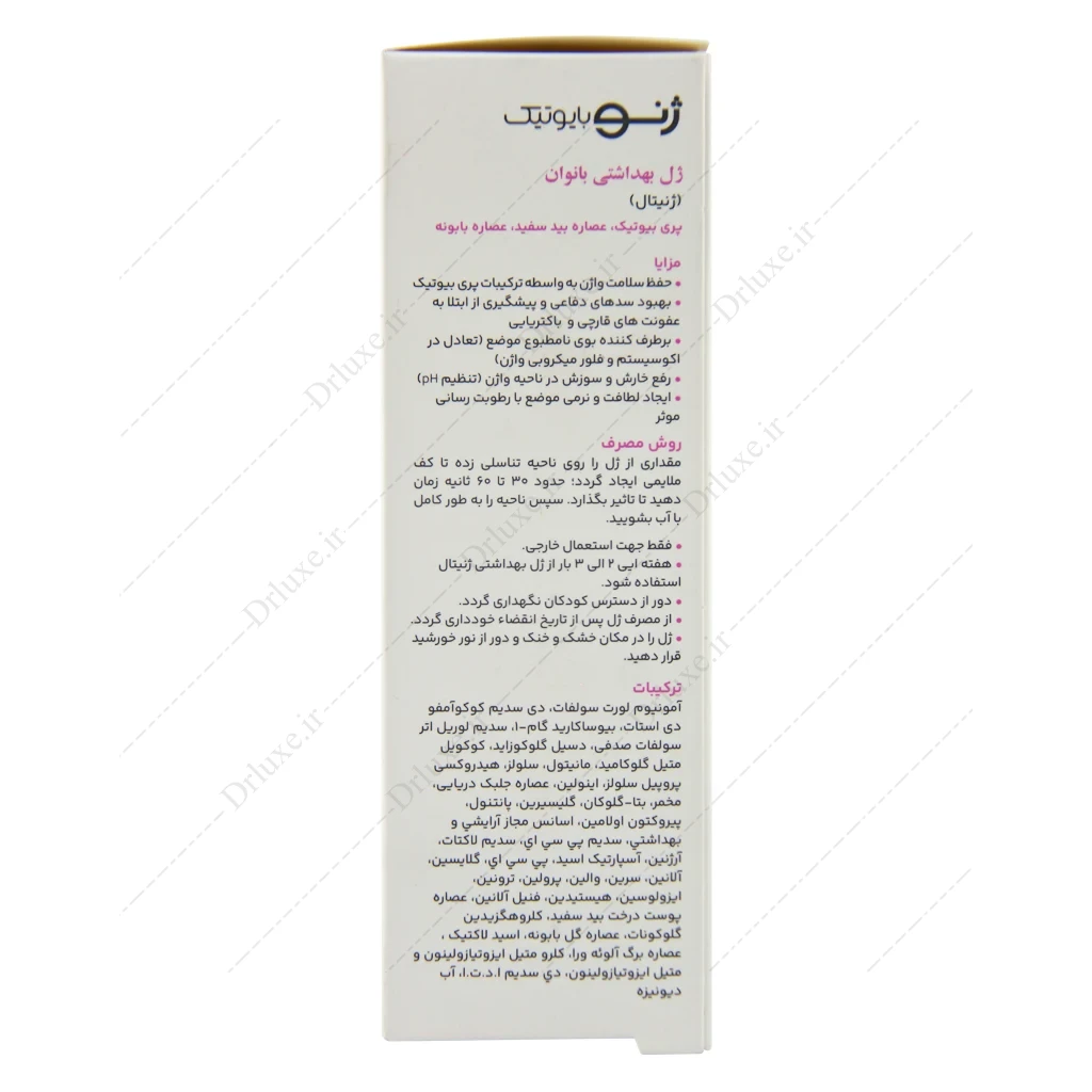 ژل بهداشتی بانوان پروبیوتیک ژنوبایوتیک